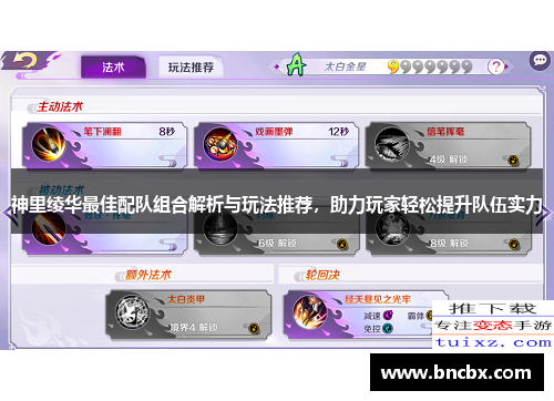 神里绫华最佳配队组合解析与玩法推荐，助力玩家轻松提升队伍实力